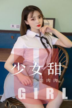 elsajean挑战最粗极限